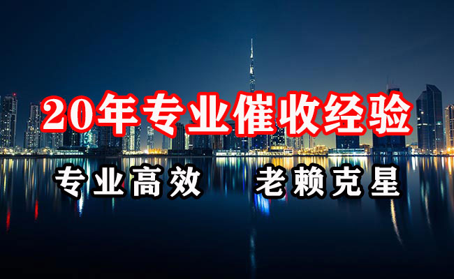 金寨清债公司